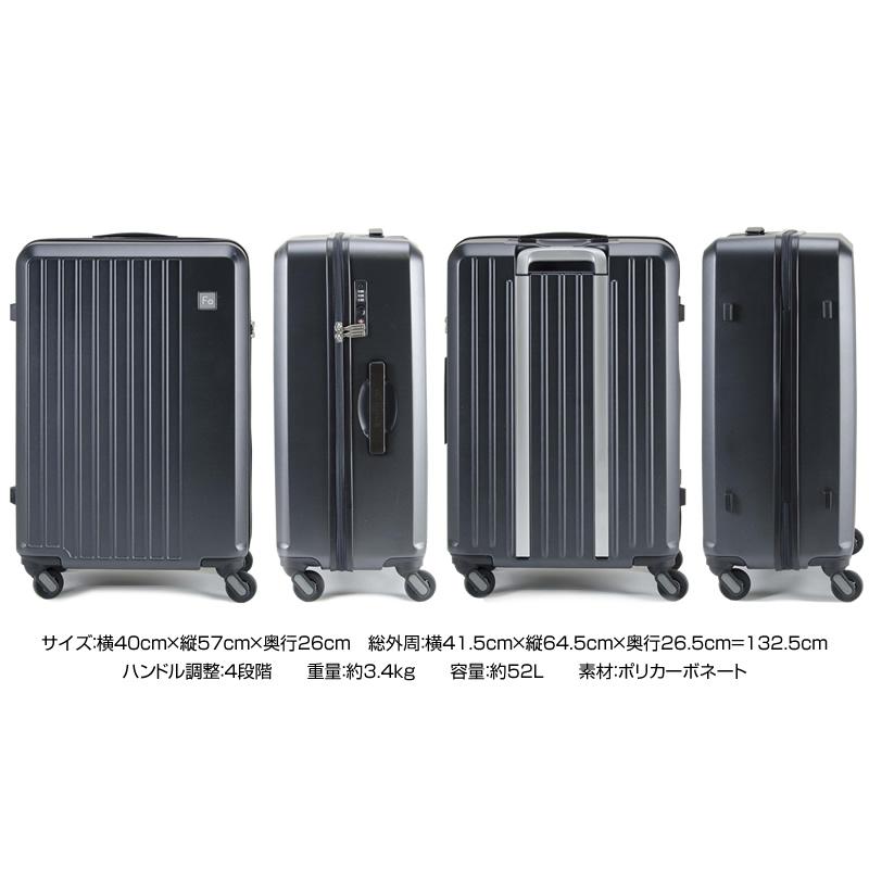 FREQUENTER（フリクエンター） LIEVE リエーヴェ スーツケース 52L