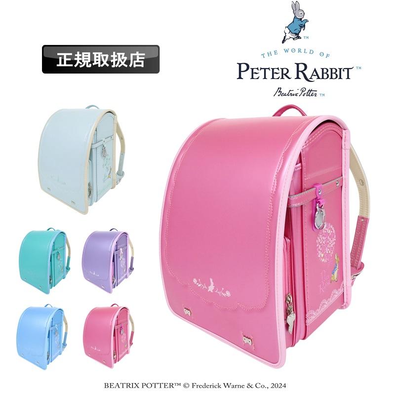ピーターラビット Peter Rabbit ランドセル 女の子 A4 大容量 ピーターラビット Peter Rabbit ランドセル 女の子 A4 大容量