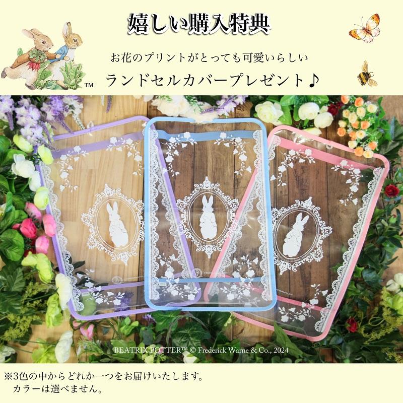 ピーターラビット Peter Rabbit ランドセル 女の子 A4 大容量 ピーターラビット Peter Rabbit ランドセル 女の子 A4 大容量