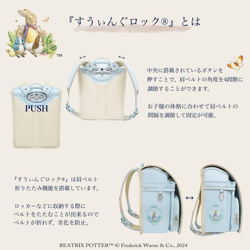 ピーターラビット Peter Rabbit ランドセル 女の子 A4 大容量 ピーターラビット Peter Rabbit ランドセル 女の子 A4 大容量