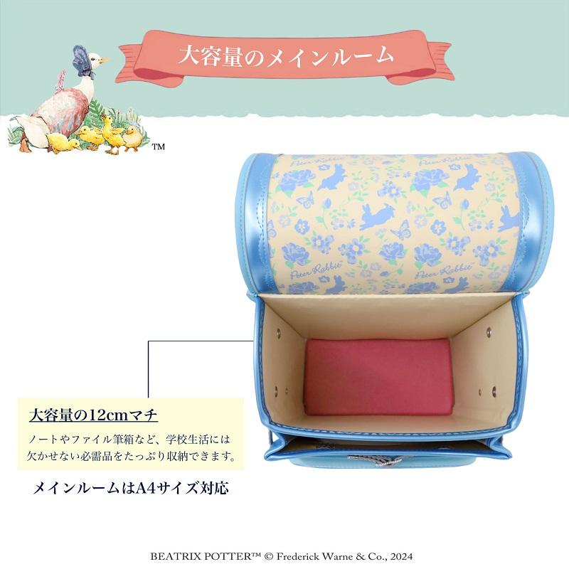 ピーターラビット Peter Rabbit ランドセル 女の子 A4 大容量 ピーターラビット Peter Rabbit ランドセル 女の子 A4 大容量