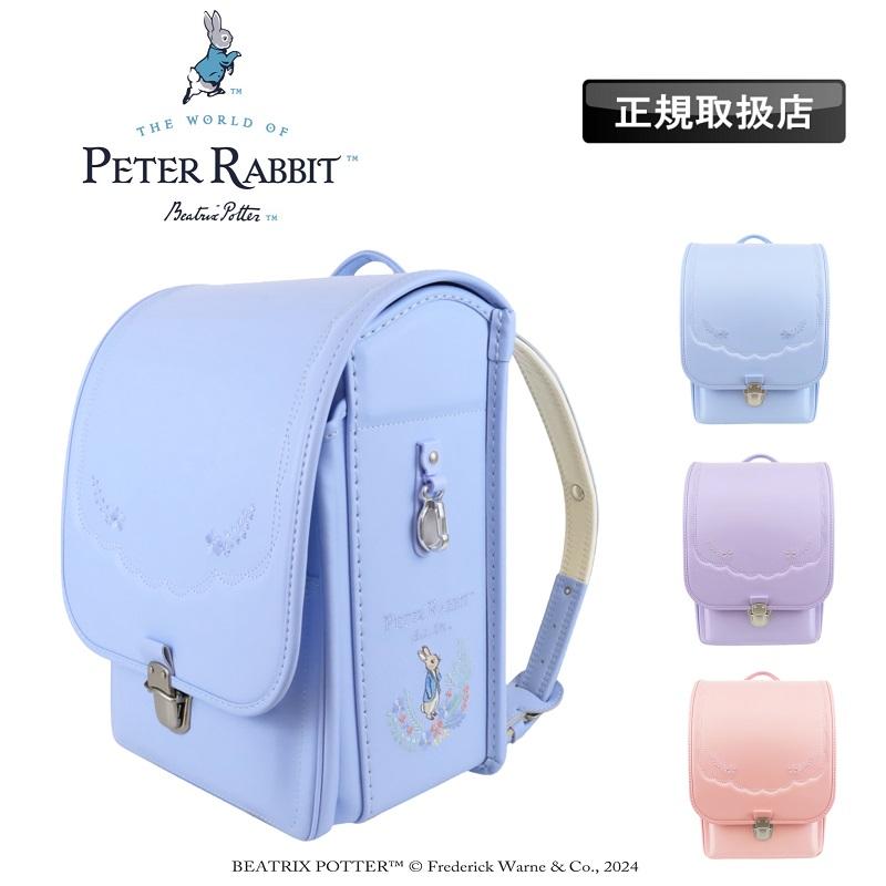 ピーターラビット Peter Rabbit ランドセル 女の子 A4 大容量 ピーターラビット Peter Rabbit ランドセル 女の子 A4 大容量
