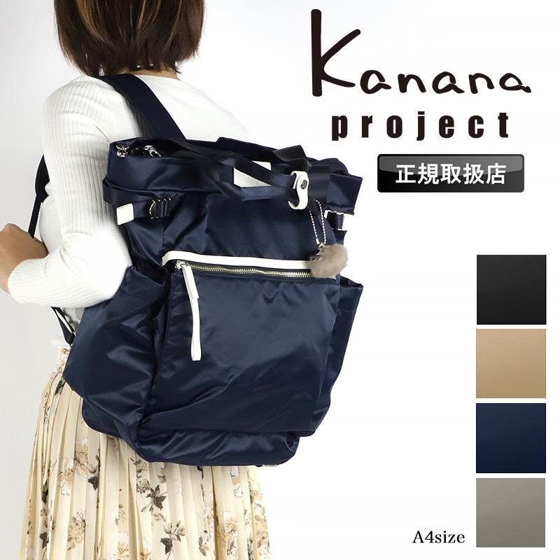 Kanana Project（カナナプロジェクト） PJ16 シュスバッグ リュック