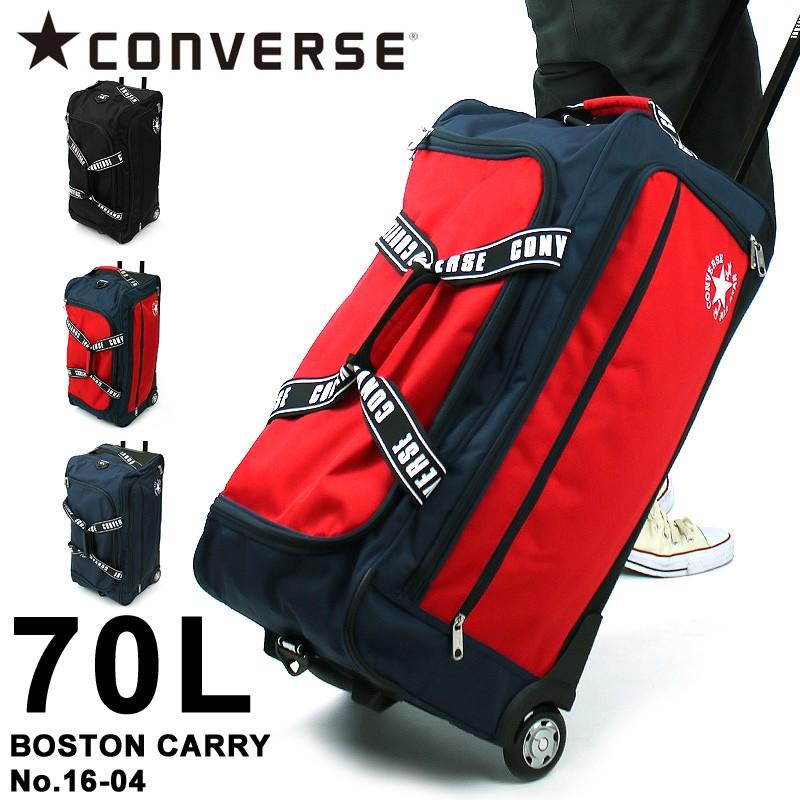 CONVERSE コンバース ボストンキャリー 70L キャリーバッグ ボストン