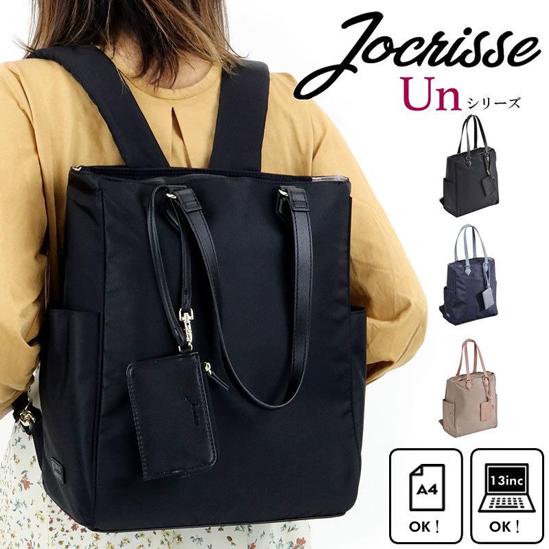 Jocrisse ジョクリス Un アン トートリュック リュック トート Jocrisse ジョクリス Un アン トートリュック リュック トート