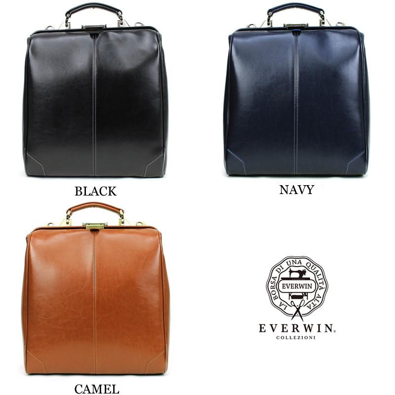 エバウィン EVERWIN 3WAY ダレスバッグ ネイビー 21594