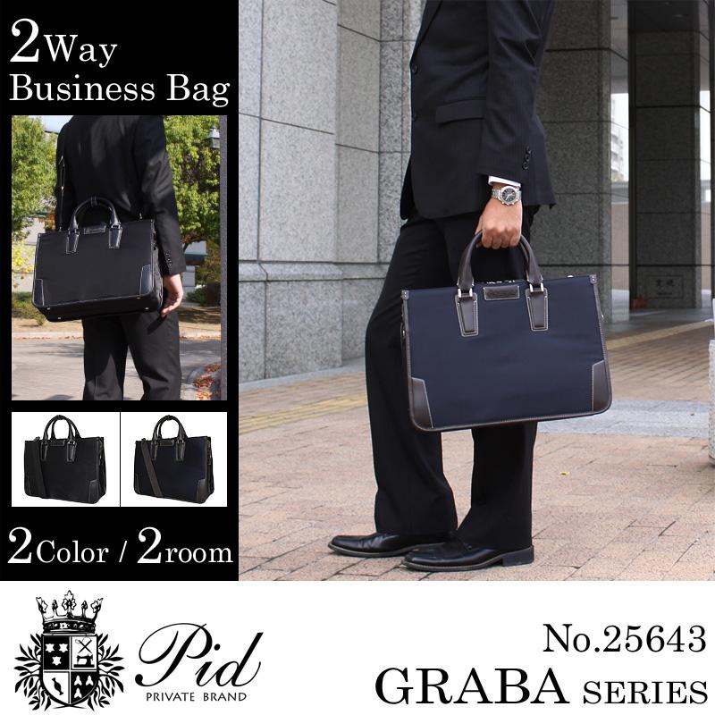 P.I.D PID ピーアイディー GRABA グラヴァ ビジネスバッグ ブリーフ