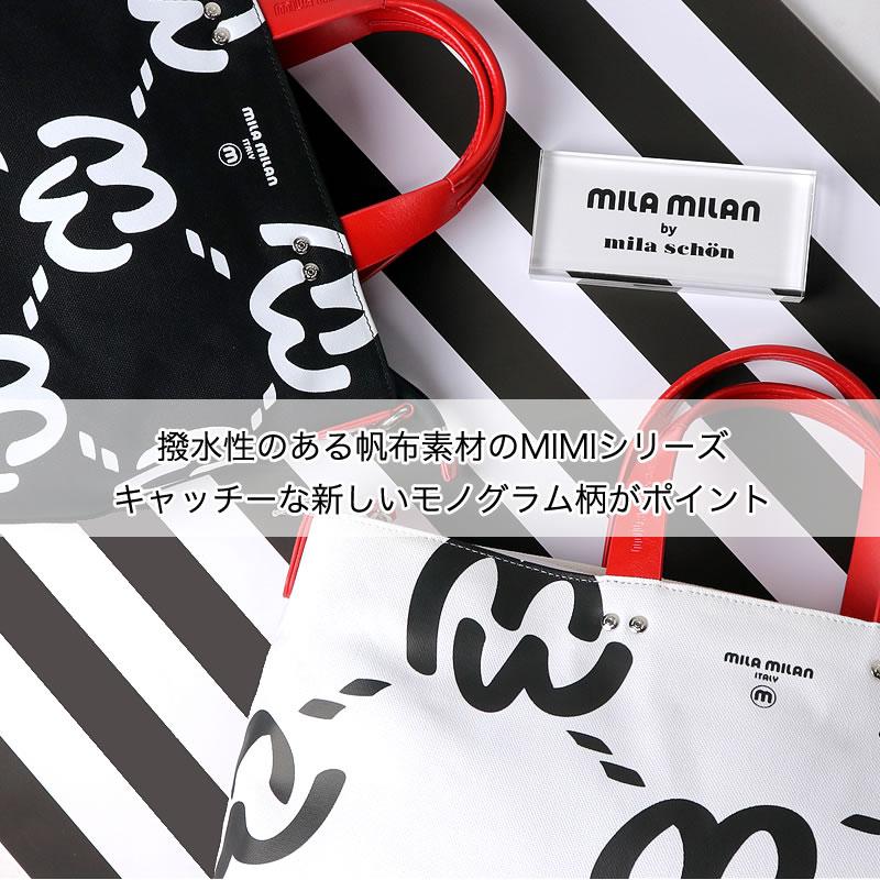 MILA MILAN ミラミラン MIMI ミミ ミニトートバッグ カートポーチ カートバッグ ショルダーバッグ 2WAY 帆布 撥水 モノグラム 259115 メンズ レディースの画像