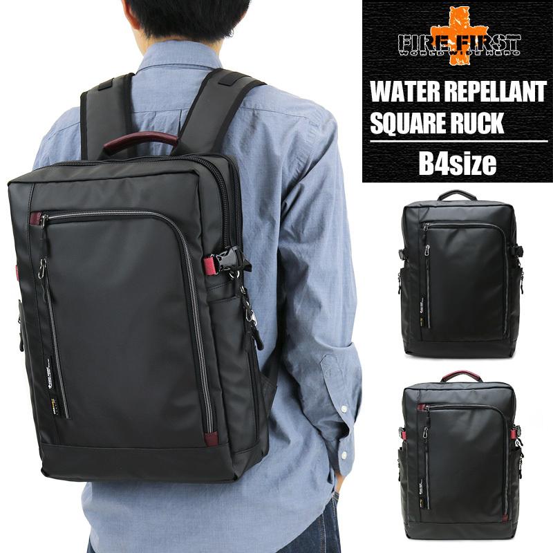 Fire First ファイヤーファースト スクエアリュック リュックサック デイパック バックパック B4 Pc収納 撥水 2902 Fff 4 メンズ 送料無料 2902 かばん専門shopウォーターモード 通販 Yahoo ショッピング