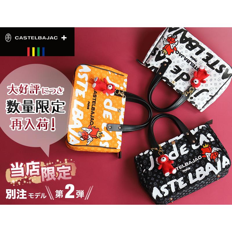 CASTELBAJAC（カステルバジャック） 当店オリジナルモデルドライビング