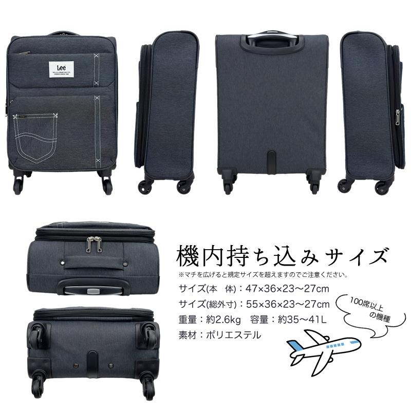Lee（リー） スーツケース ソフトキャリー 35L 41L 47cm 2.6kg 1泊 2泊