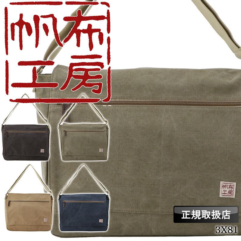 帆布工房 はんぷこうぼう FLAPSHOULDER ショルダーバッグ 斜め掛け