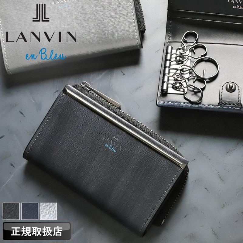 LANVIN en Bleu ランバンオンブルー キーケース レノア小物 5連 コイン