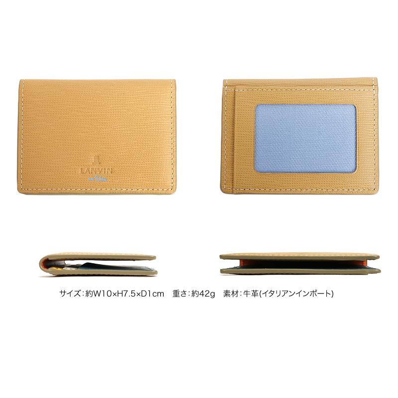 LANVIN en Bleu ランバンオンブルー スタンパ パスケース 定期入れ