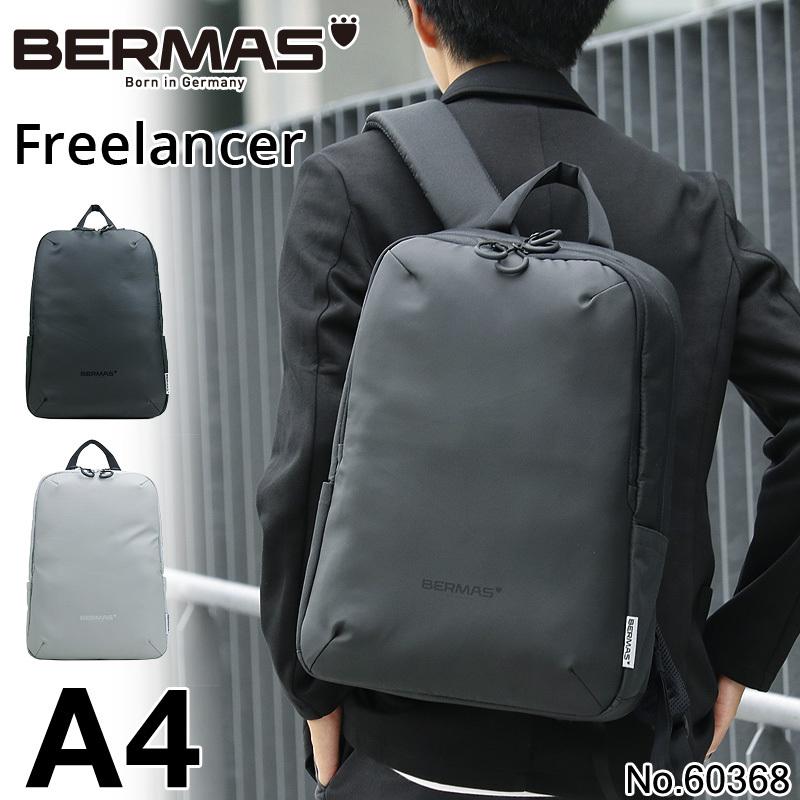 BERMAS バーマス Freelancer フリーランサー ビジネスリュック ビジネスバッグ リュック デイパック バックパック A4 PC収納  60368 メンズ 正規品 1年保証 :60368:かばん専門shopウォーターモード 通販 