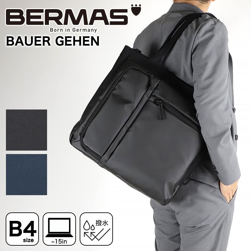 BERMAS バーマス BAUER GEHEN ビジネスバッグ ビジネストート
