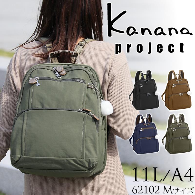 Kanana project カナナプロジェクト Freeway Ruck フリーウェイ