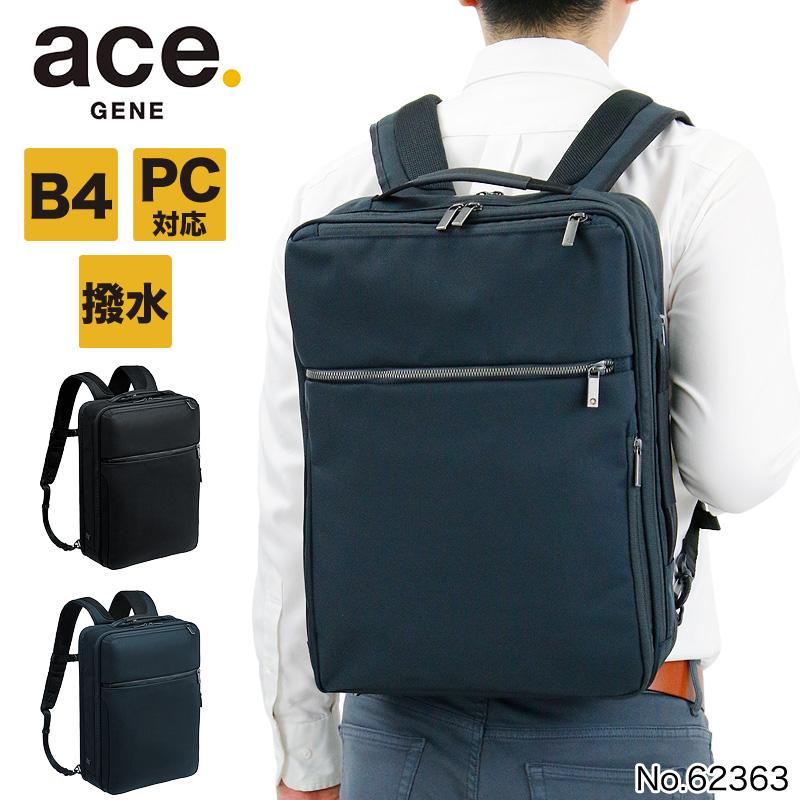 ace.／エース ガジェタブル CB リュック - ビジネスバッグ
