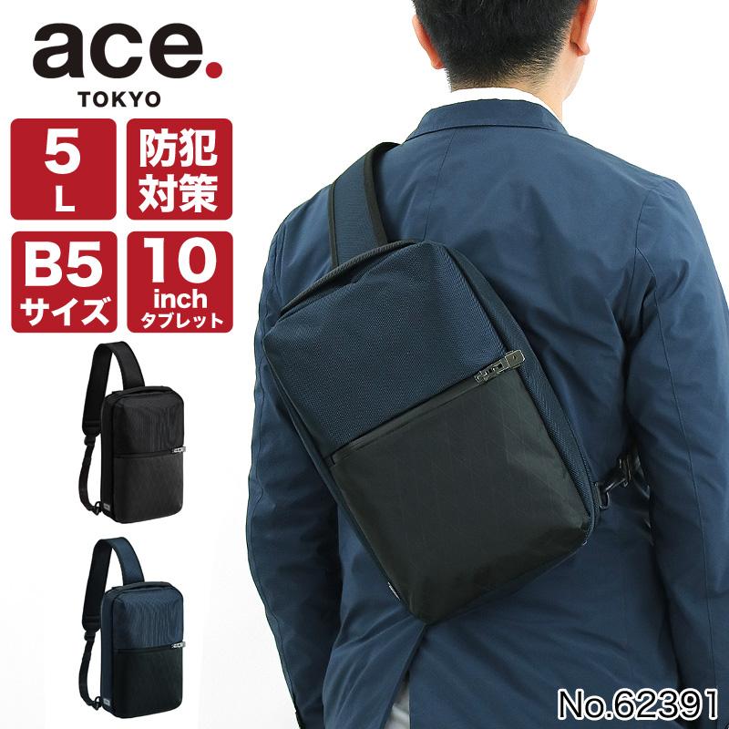 Ace Tokyo エーストーキョー Barripac バリパック ボディバッグ ワンショルダーバッグ 斜めがけバッグ B5 防犯機能 Pc収納 メンズ 送料無料 かばん専門shopウォーターモード 通販 Yahoo ショッピング