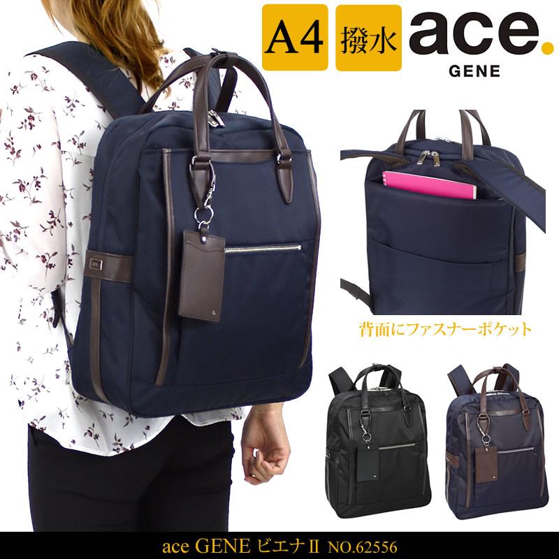 珍しい Ace Gene エースジーン ビエナ2 ビジネスリュック ビジネスバッグ 18l Pc収納 撥水 レディース 楽天1位 Www Esiba Tg