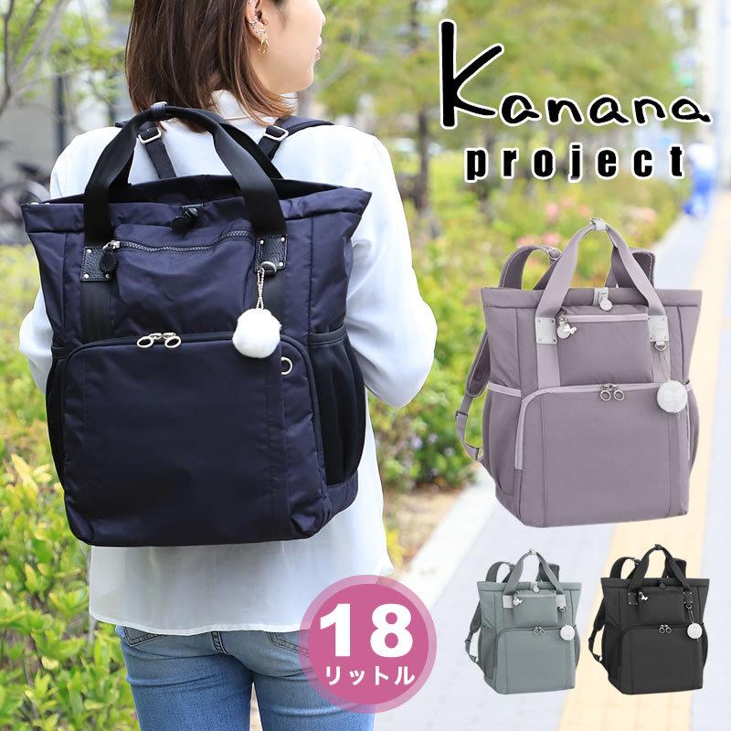 Kanana Project カナナプロジェクト PJ4-43rd リュック リュック Kanana Project カナナプロジェクト PJ4-43rd リュック リュック