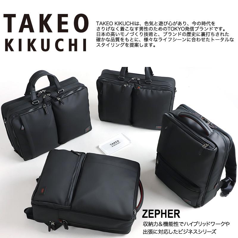 TAKEO KIKUCHI タケオキクチ ゼファー ビジネスリュック TAKEO KIKUCHI タケオキクチ ゼファー ビジネスリュック