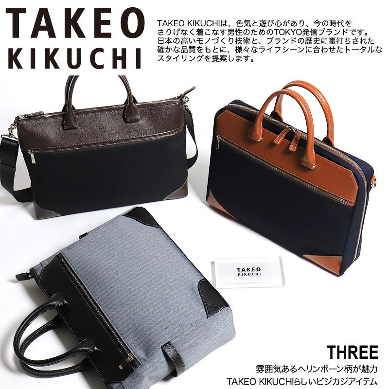 TAKEO KIKUCHI タケオキクチ THREE スリー ビジネスバッグ ブリーフケース 薄マチ 2WAY ショルダーバッグ B4 A4 PC収納 一部牛革 ビジカジ 711541 メンズ 正規品｜watermode｜05