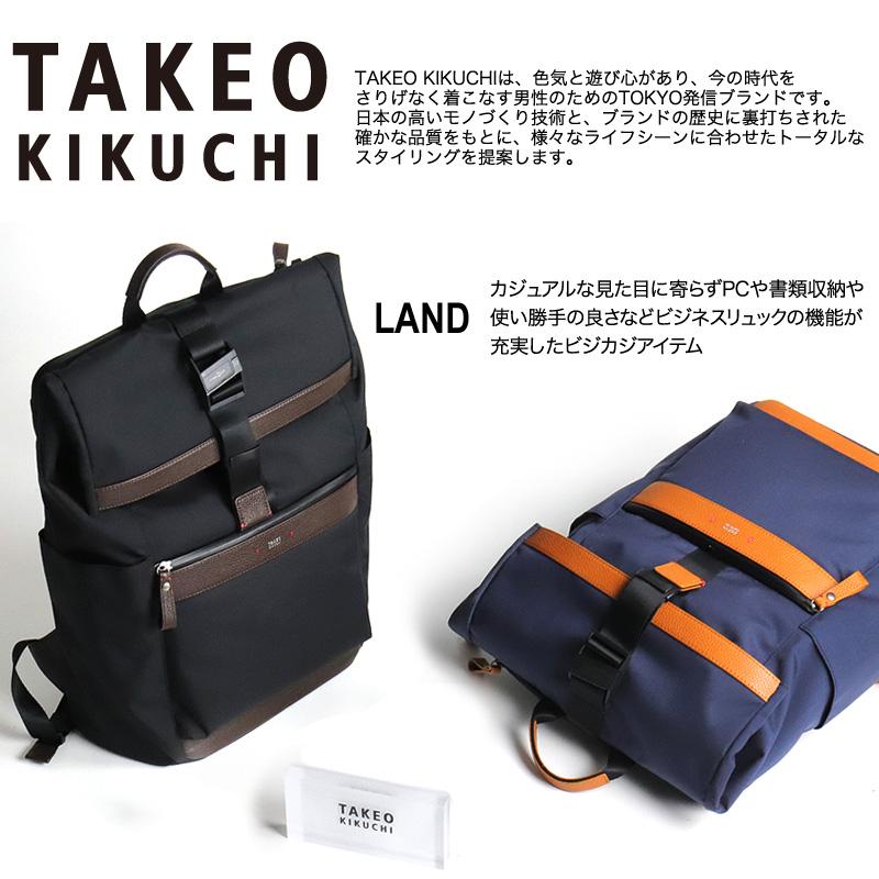 TAKEO KIKUCHI タケオキクチ ランド リュック リュックサック TAKEO KIKUCHI タケオキクチ ランド リュック リュックサック