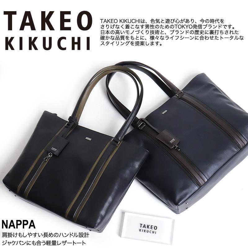 TAKEO KIKUCHI タケオキクチ NAPPA ナッパトートバッグ ビジネス TAKEO KIKUCHI タケオキクチ NAPPA ナッパトートバッグ ビジネス