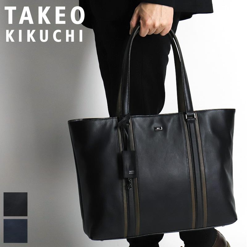 TAKEO KIKUCHI タケオキクチ NAPPA ナッパトートバッグ ビジネス TAKEO KIKUCHI タケオキクチ NAPPA ナッパトートバッグ ビジネス