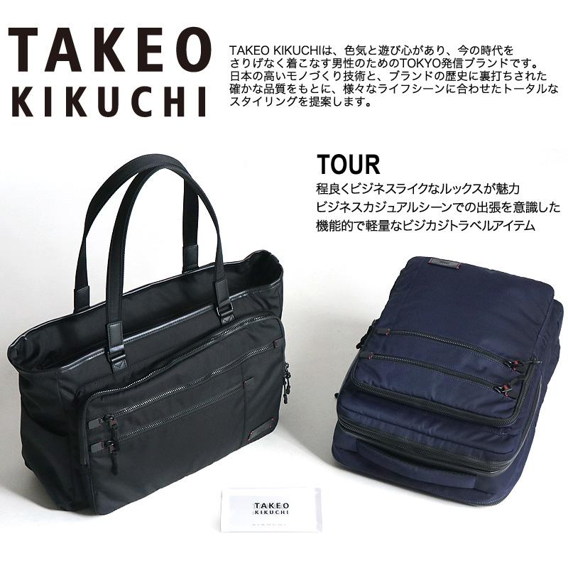 TAKEO KIKUCHI（タケオキクチ） TOUR ツアー トートバッグ B4 A4