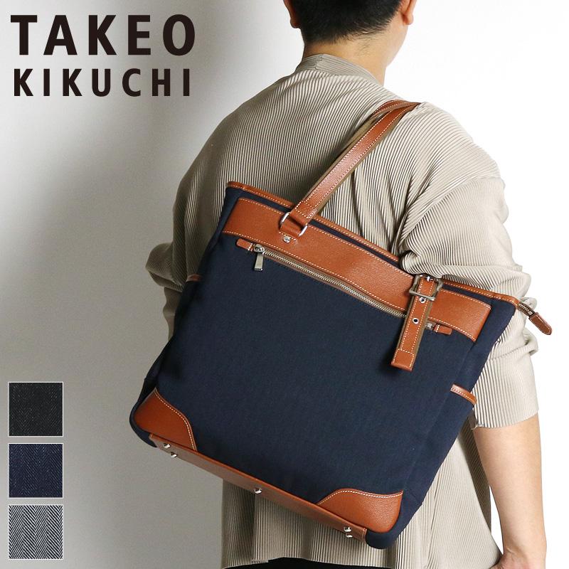 TAKEO KIKUCHI タケオキクチ THIRD サード トートバッグ A4 一部 TAKEO KIKUCHI タケオキクチ THIRD サード トートバッグ A4 一部