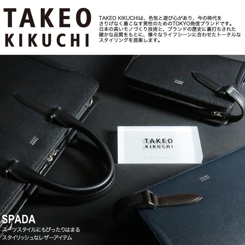 TAKEO KIKUCHI タケオキクチ SPADA スパーダ クラッチバッグ セカンドバッグ 牛革 本革 レザー 724211 冠婚葬祭 結婚式 メンズ 正規品｜watermode｜02