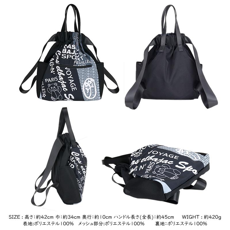CASTELBAJAC SPORT カステルバジャック スポーツ トートリュック CASTELBAJAC SPORT カステルバジャック スポーツ トートリュック