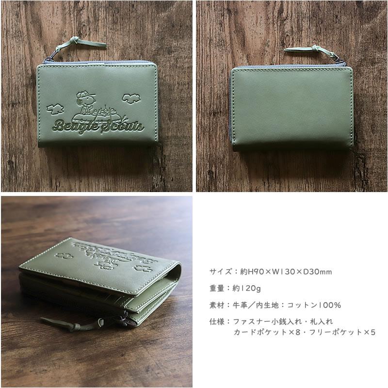 SNOOPY（スヌーピー） BEAGLE SCOUTS ベーグルスカウト 二つ折り財布