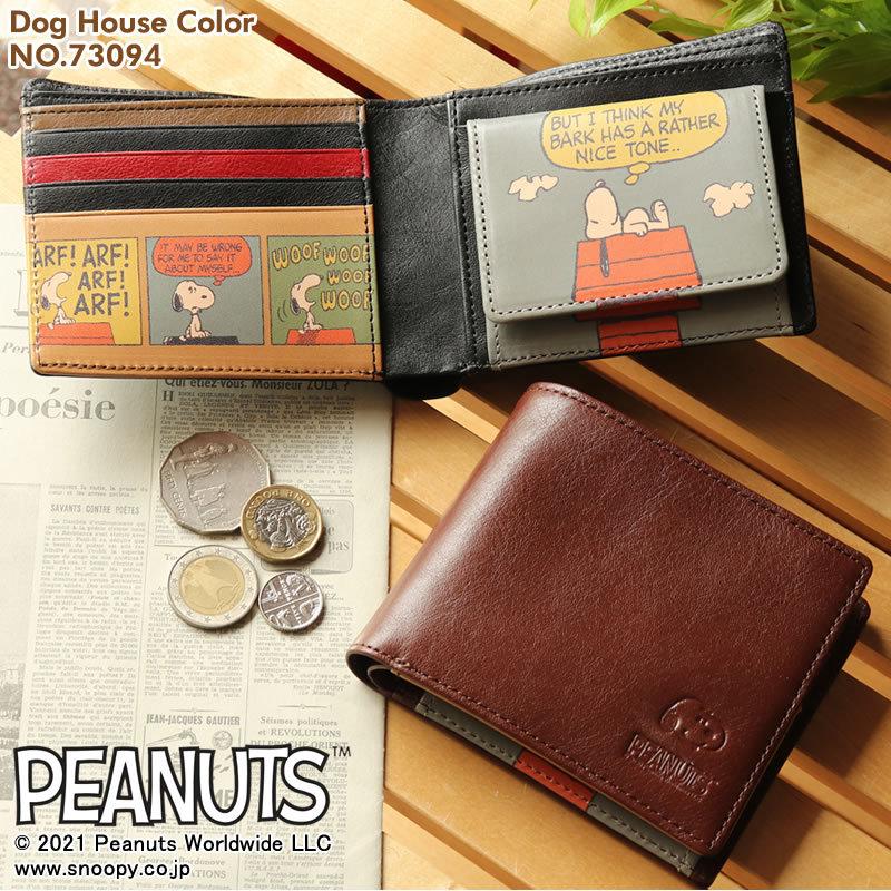 スヌーピーハウス　PEANUTS　SNOOPY　レア　アンティーク SNOOPY（スヌーピー） Dog House Color ドッグハウスカラー 二つ折り