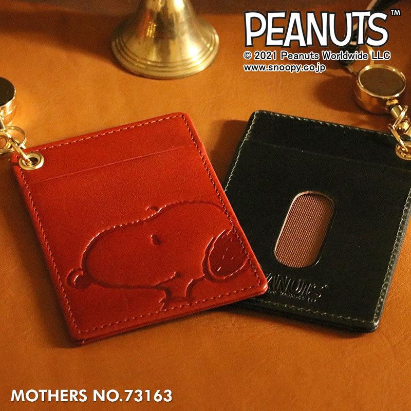 Snoopy スヌーピー Mothers マザーズ パスケース 定期入れ リール付き レザー 革小物 レディース メンズ Peanuts ピーナツ 送料無料 かばん専門shopウォーターモード 通販 Yahoo ショッピング