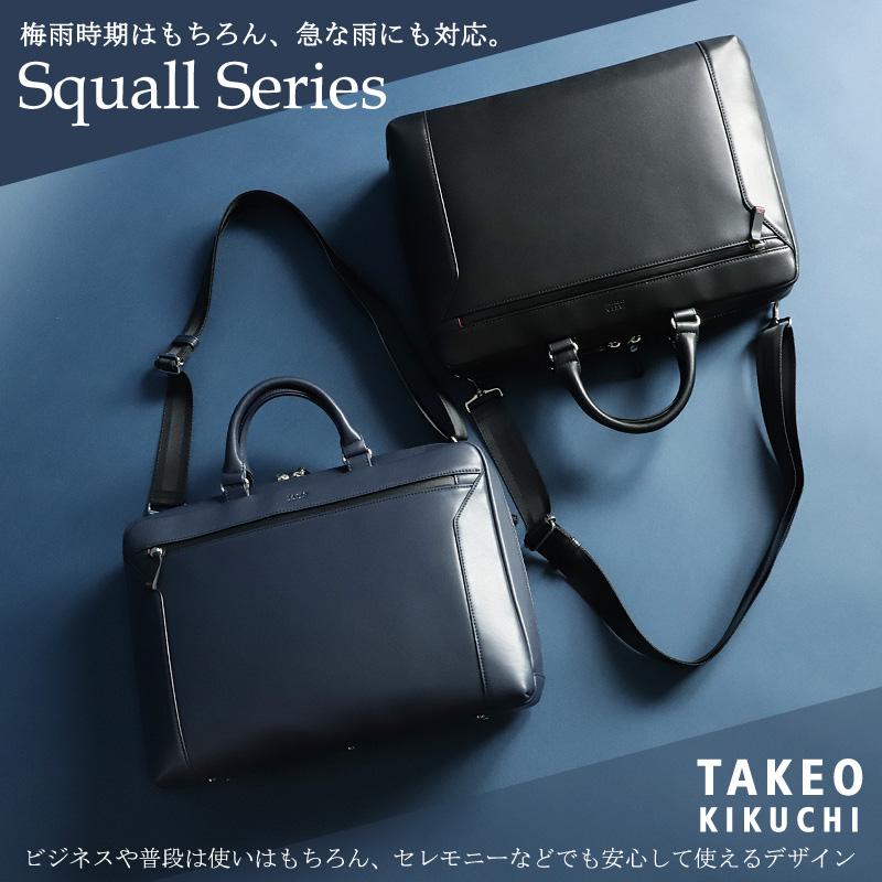 TAKEO KIKUCHI（タケオキクチ） Squall スコール ビジネスバッグ