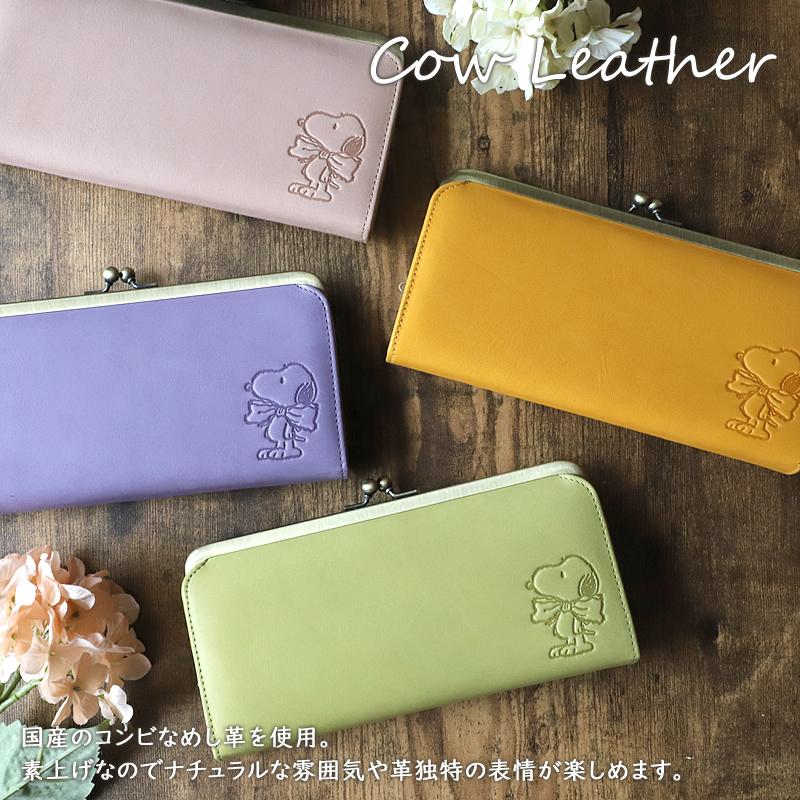 SNOOPY（スヌーピー） New Gentle Dog ガマ口長財布 ギャルソン財布