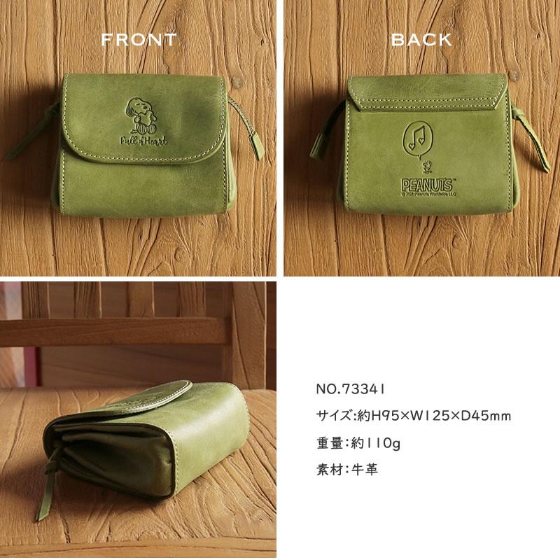 SNOOPY（スヌーピー） PEANUTS SNOOPY Full of Heart お財布ポーチ