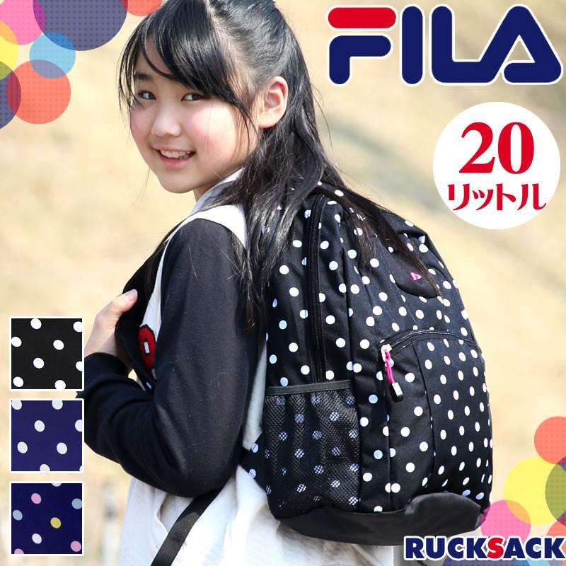 Fila フィラ ランティス キッズリュック リュックサック 子供用リュック l 小学生 7397 小学生 男の子 女の子 ジュニア 7397 ウォーターモード 通販 Yahoo ショッピング