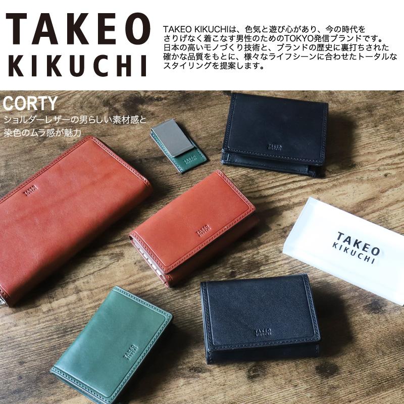 TAKEO KIKUCHI（タケオキクチ） CORTY コルティ コインケース 小銭入れ
