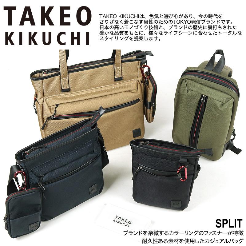 TAKEO KIKUCHI（タケオキクチ） SPLIT スプリット ショルダーバッグ