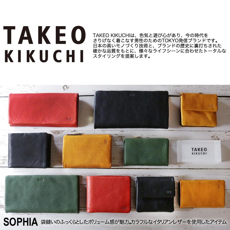 【商品レビュー記入で+5%】タケオキクチ 二つ折り財布 小銭入れあり TAKEO KIKUCHI ソフィア 札入れ 中ベラ付き 761603 大容量 普段使い ビジネス 牛革 イタリアンレザー 豚革 本革 革 レザー メンズ ブランド カジュアル オシャレ 人気 財布 さいふ サイフ 革小物 ウォレット TAKEO KIKUCHI（タケオキクチ） SOPHIA ソフィア 二つ折り財布 小銭