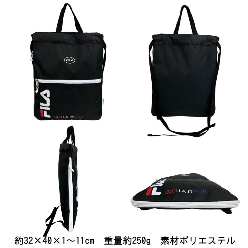 FILA（フィラ） サンディ ナップサック A4 マチ拡張 ネームタグ付き