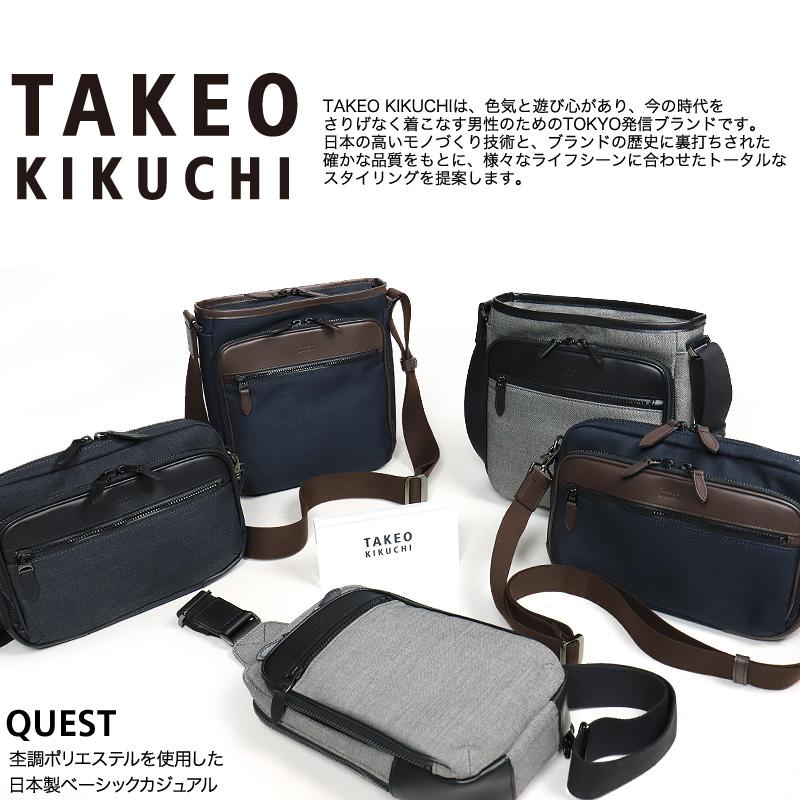 タケオキクチ×イケテイ メッセンジャーバッグ 本革 ダークブラウン A4収納 TAKEO KIKUCHI（タケオキクチ） Quest クエスト ショルダーバッグ 斜め