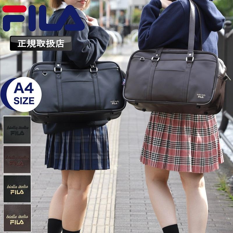FILA 【2024年12月入荷】FILA フィラ スクールバッグ スクバ FILA 【2024年12月入荷】FILA フィラ スクールバッグ スクバ