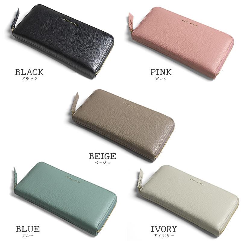 ハローキティ 本革長ウォレット アイボリー