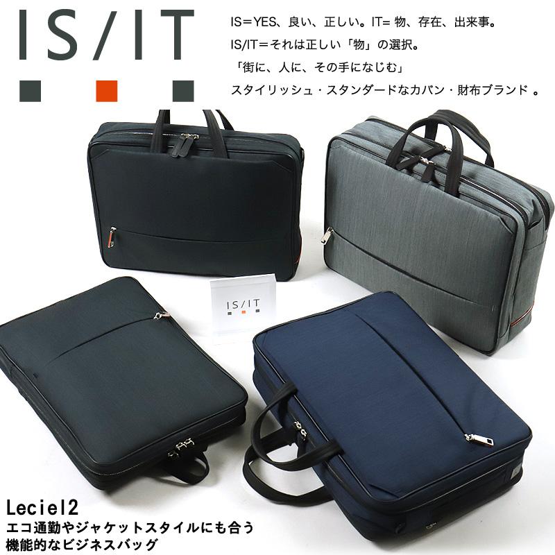 IS/IT（イズイット） ルシェル2 ビジネスバッグ ブリーフース