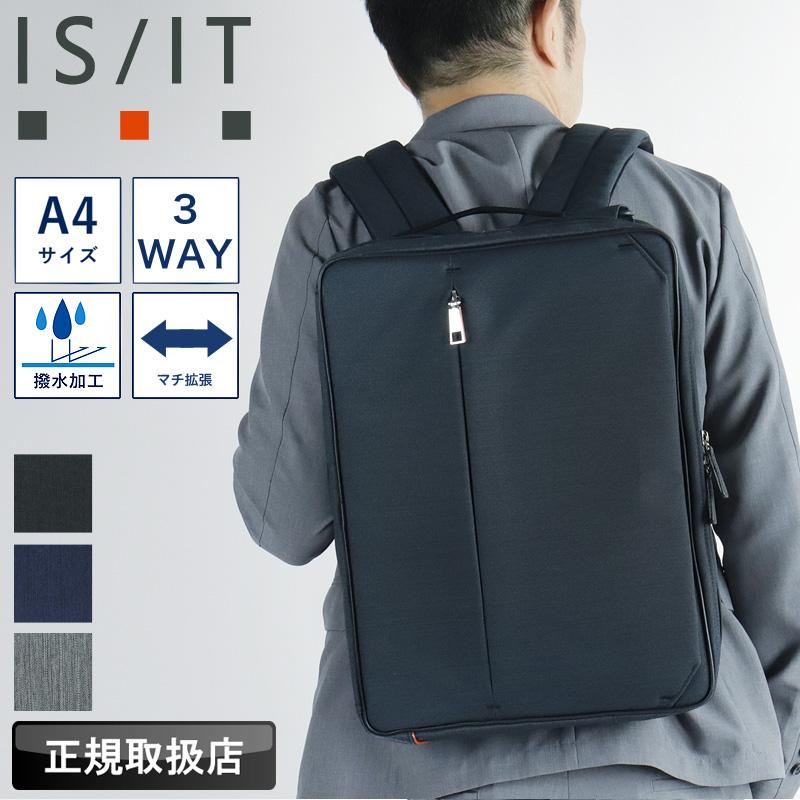 IS/IT（イズイット） ルシェル2 ビジネスバッグ ブリーフース